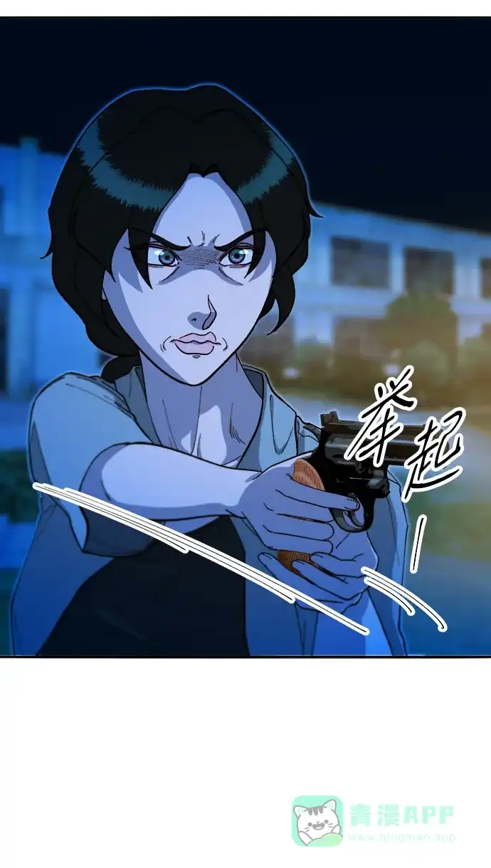 《带货网红》[第2季] 第51话 在废弃学校血战3 第15页
