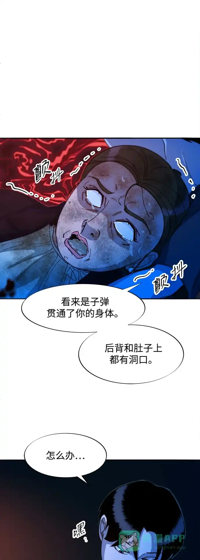 《带货网红》[第2季] 第51话 在废弃学校血战3 第50页