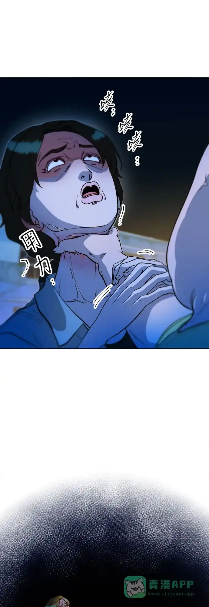 《带货网红》[第2季] 第51话 在废弃学校血战3 第30页