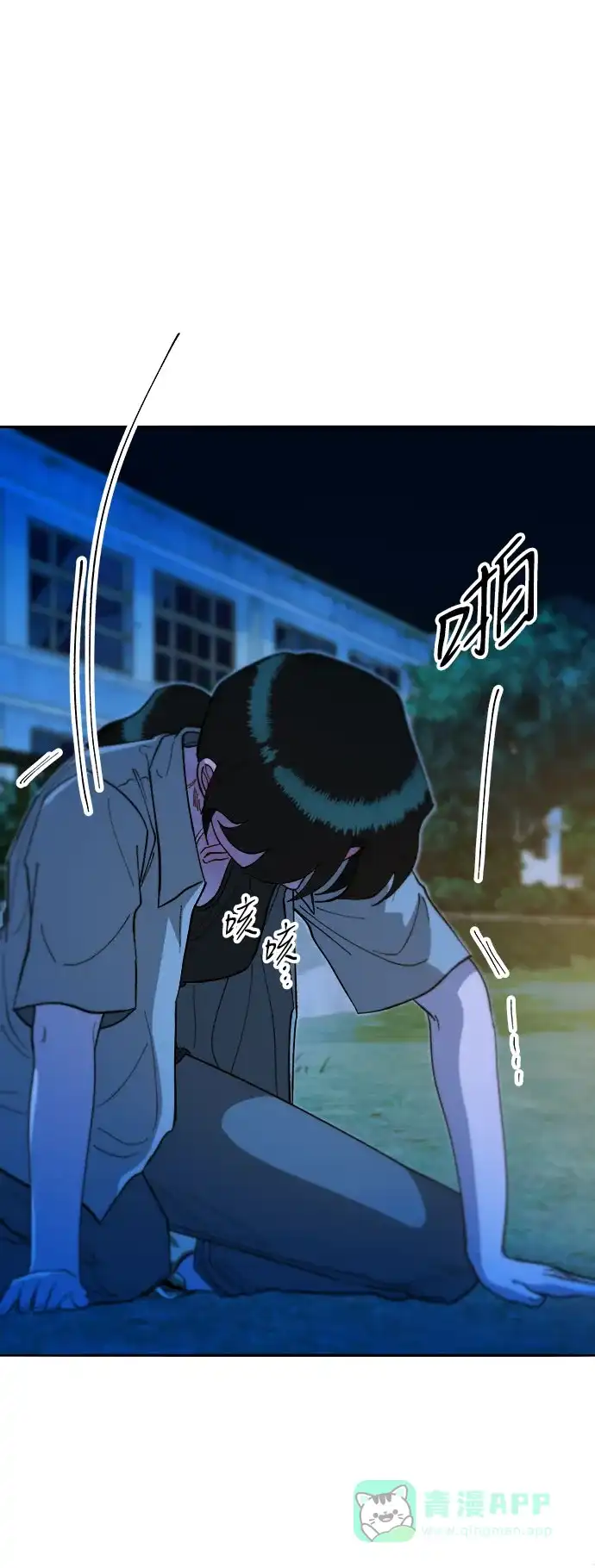 《带货网红》[第2季] 第51话 在废弃学校血战3 第36页