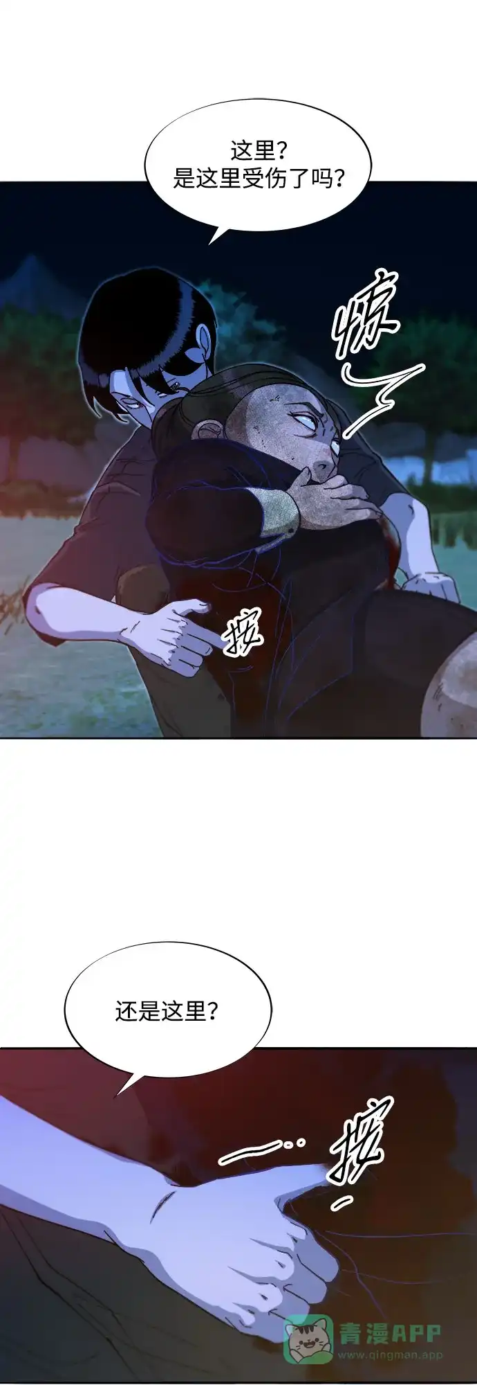 《带货网红》[第2季] 第51话 在废弃学校血战3 第49页