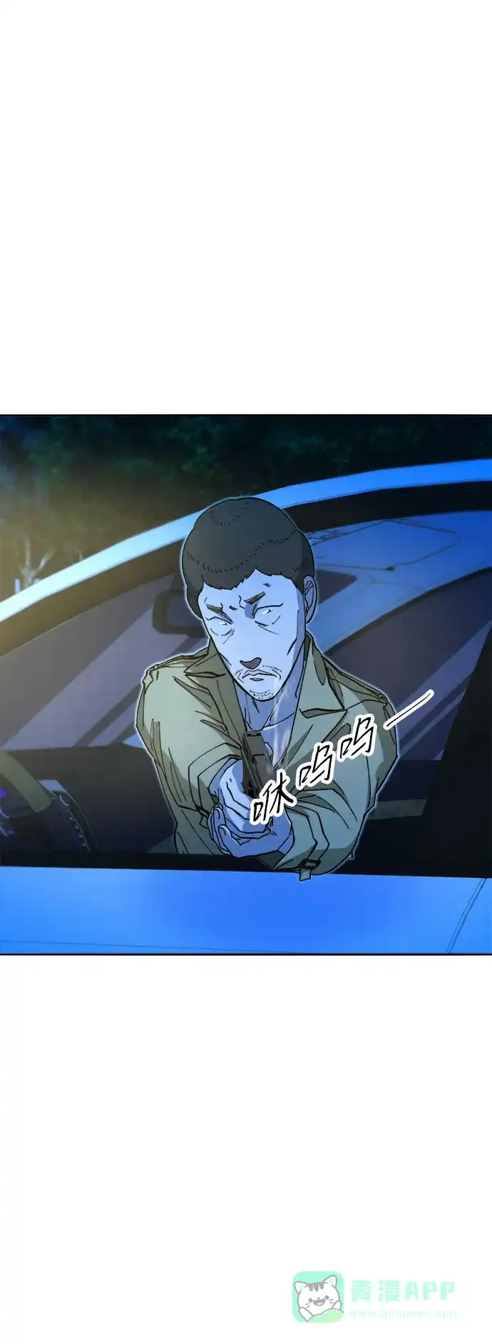 《带货网红》[第2季] 第51话 在废弃学校血战3 第59页