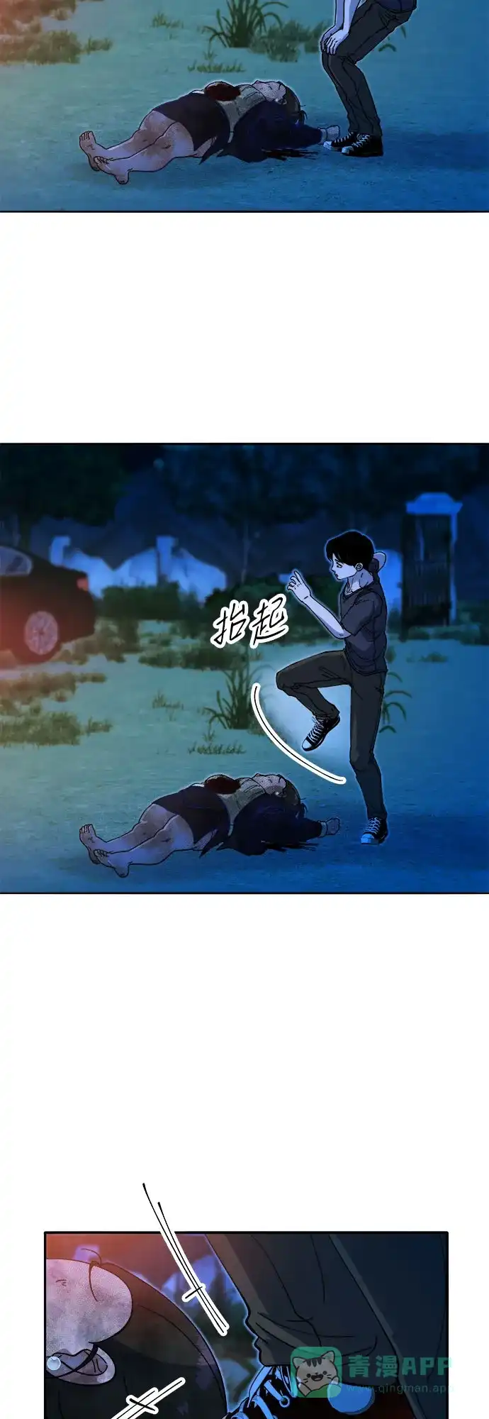 《带货网红》[第2季] 第51话 在废弃学校血战3 第42页
