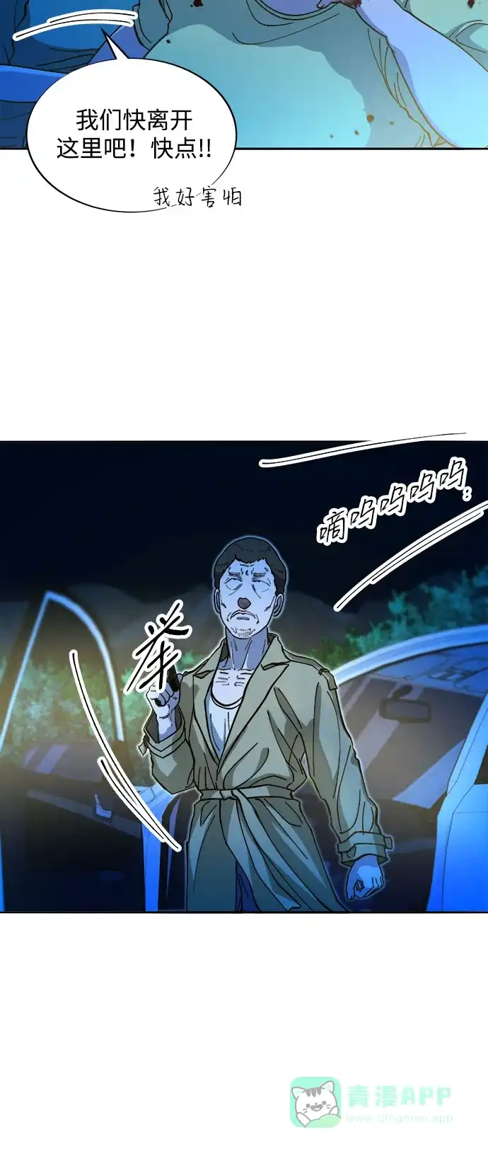 《带货网红》[第2季] 第51话 在废弃学校血战3 第61页