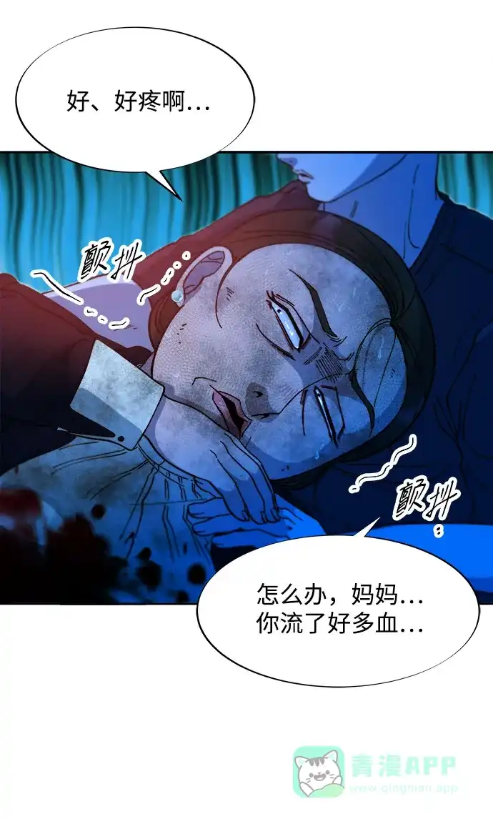 《带货网红》[第2季] 第51话 在废弃学校血战3 第48页