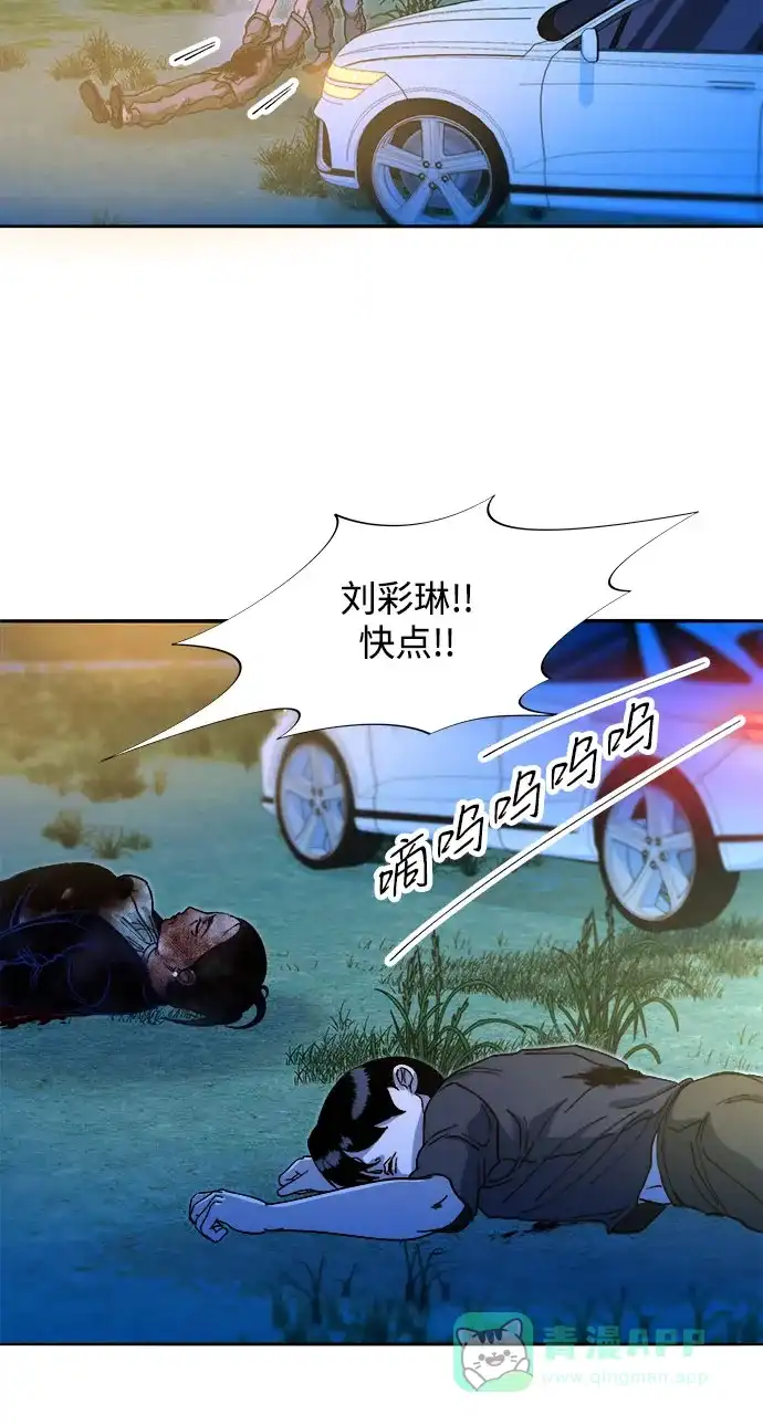 《带货网红》[第2季] 第51话 在废弃学校血战3 第63页