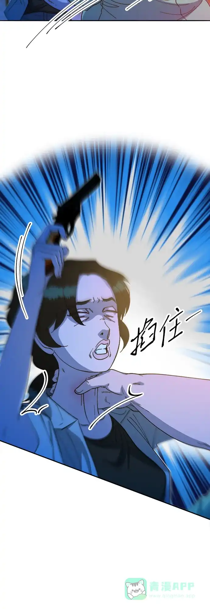 《带货网红》[第2季] 第51话 在废弃学校血战3 第27页