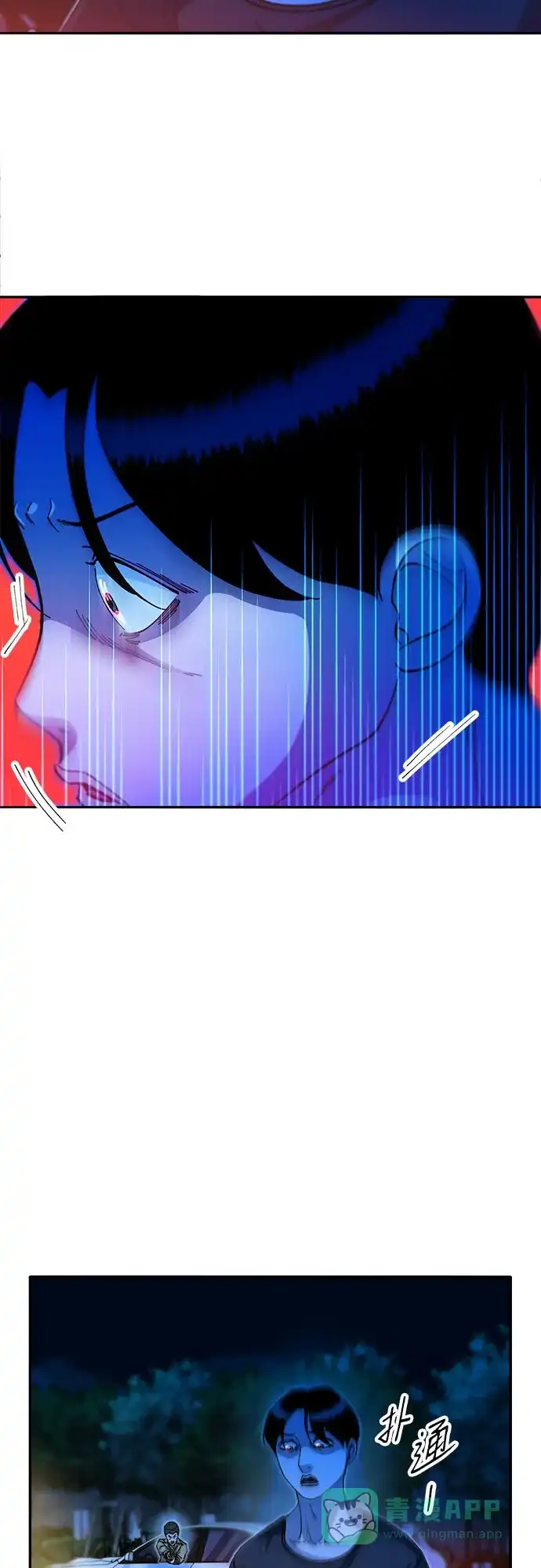 《带货网红》[第2季] 第51话 在废弃学校血战3 第57页