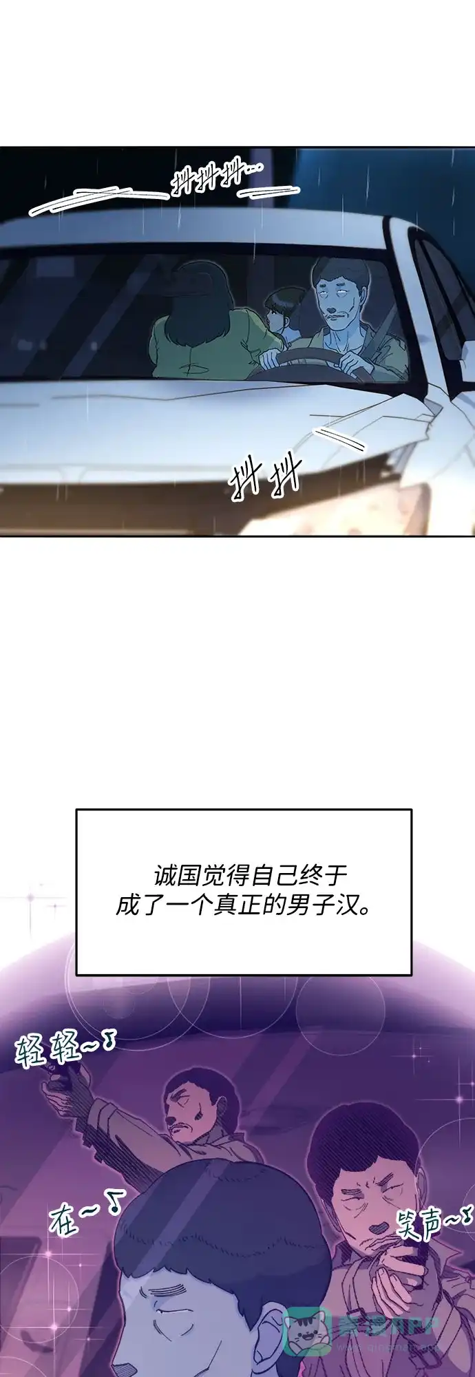 《带货网红》[第2季] 第52话 在废弃学校血战4  第43页