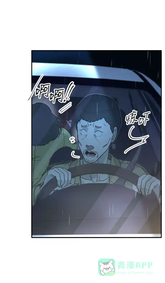 《带货网红》[第2季] 第52话 在废弃学校血战4  第51页