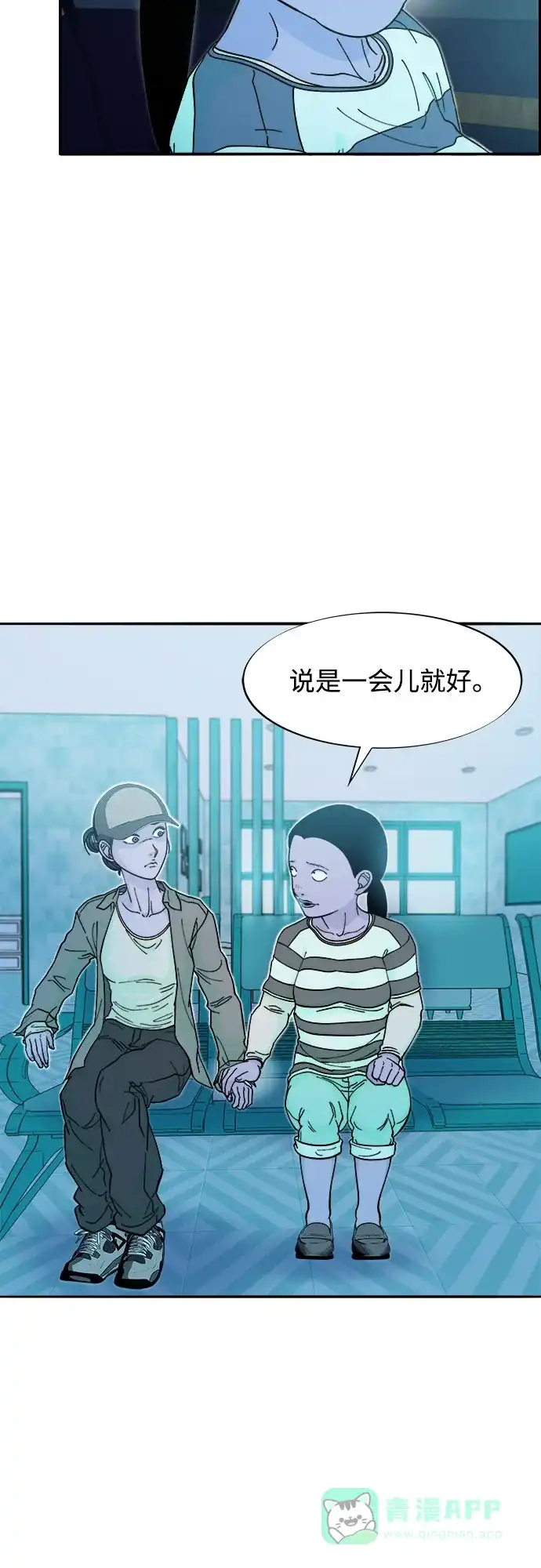 《带货网红》[第2季] 第52话 在废弃学校血战4  第61页