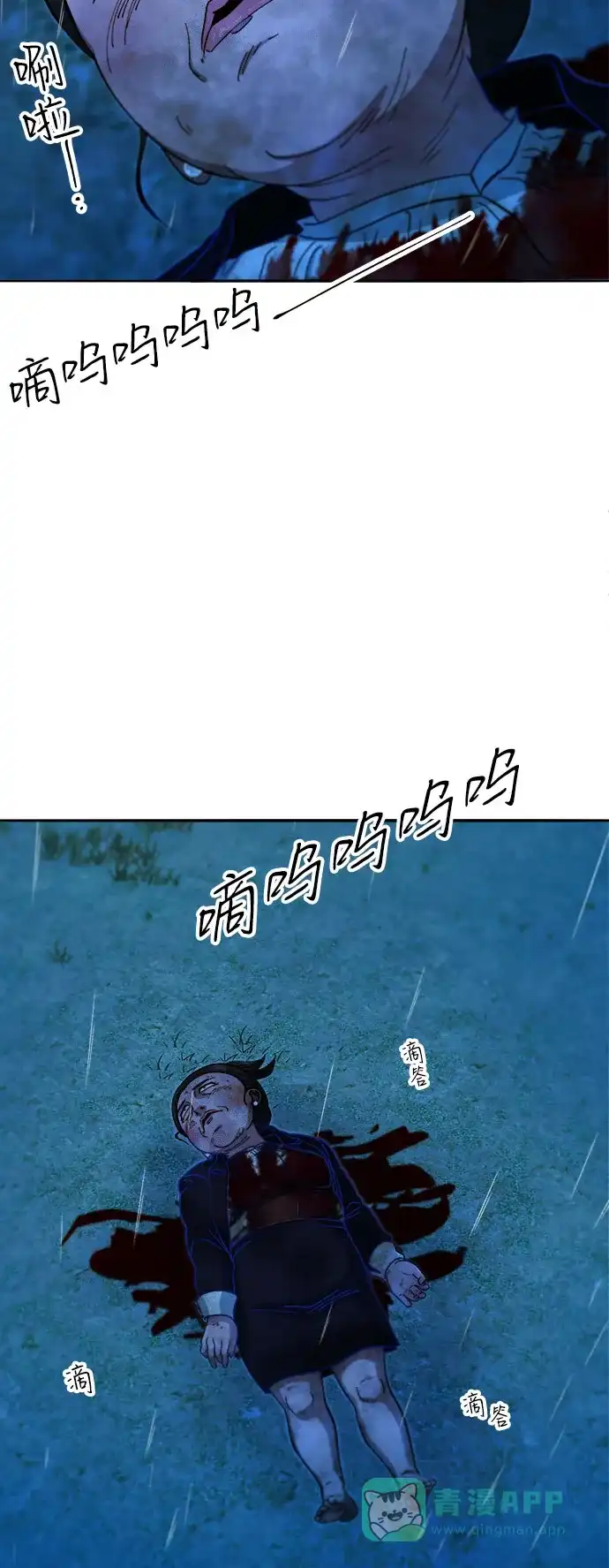 《带货网红》[第2季] 第52话 在废弃学校血战4  第35页