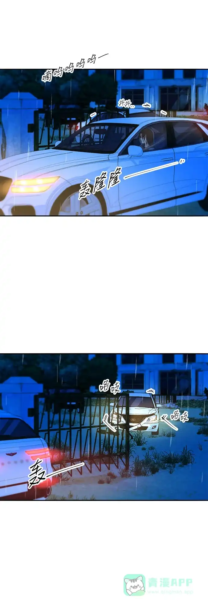 《带货网红》[第2季] 第52话 在废弃学校血战4  第15页