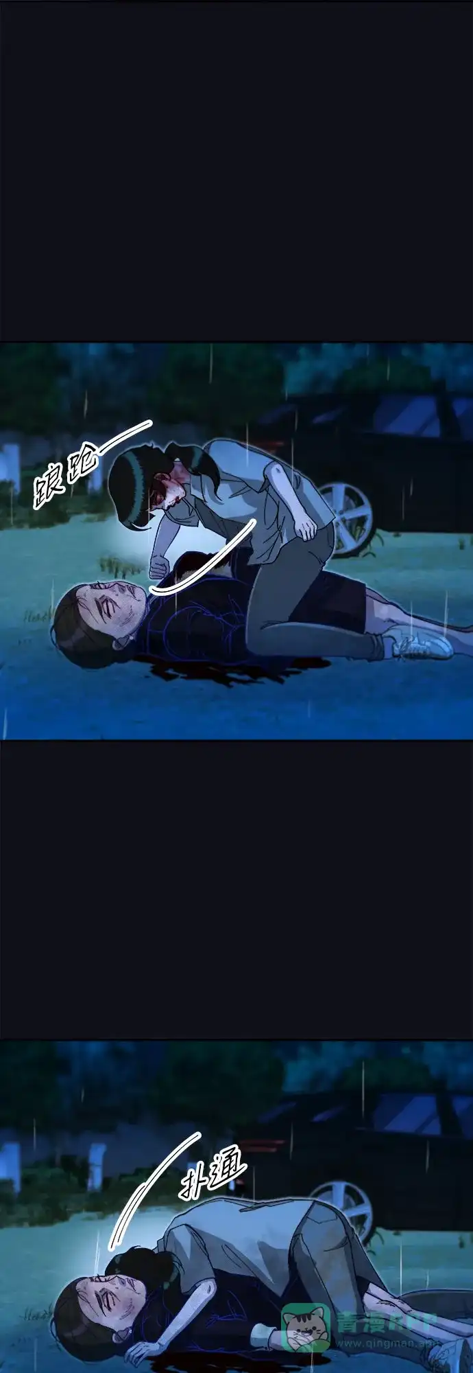 《带货网红》[第2季] 第52话 在废弃学校血战4  第21页