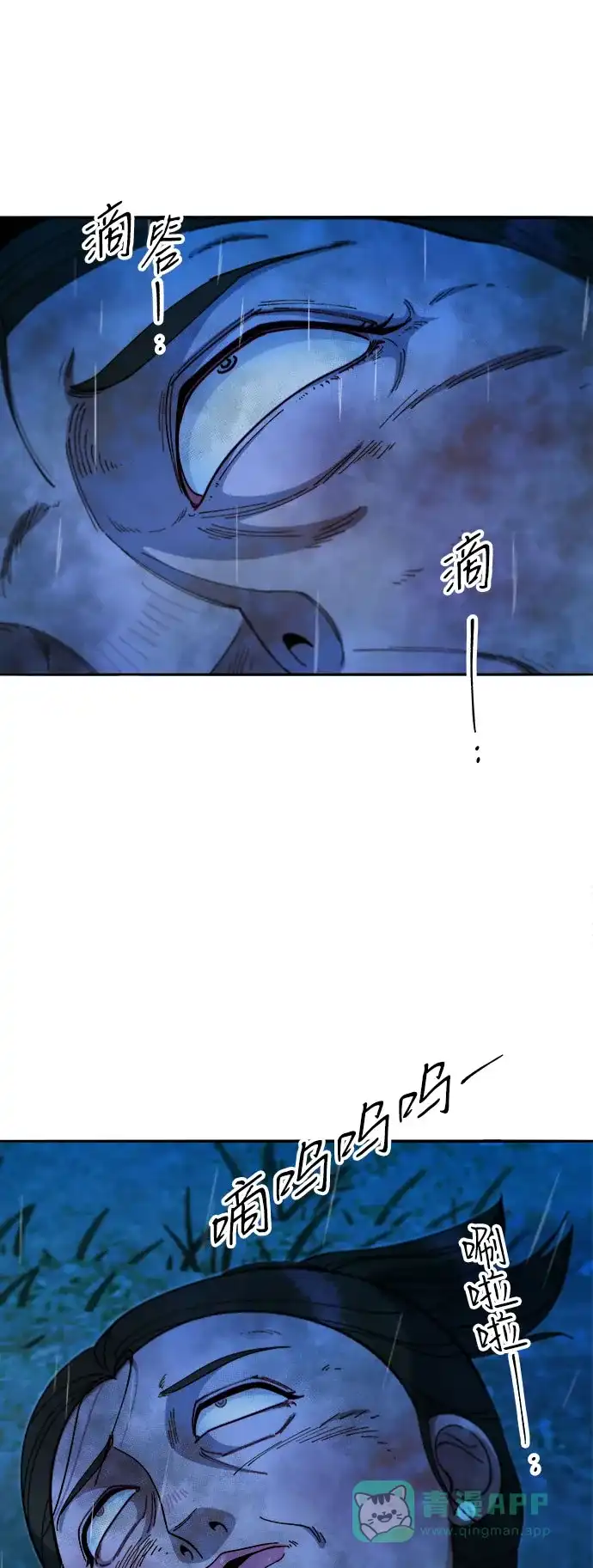 《带货网红》[第2季] 第52话 在废弃学校血战4  第34页