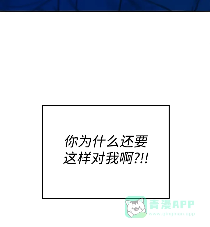 《带货网红》[第2季] 第53话 朴珠妍的报复 第58页