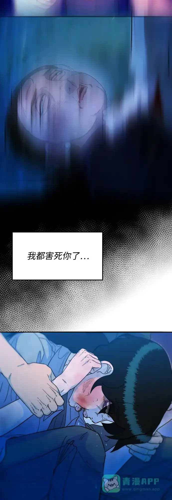 《带货网红》[第2季] 第53话 朴珠妍的报复 第57页