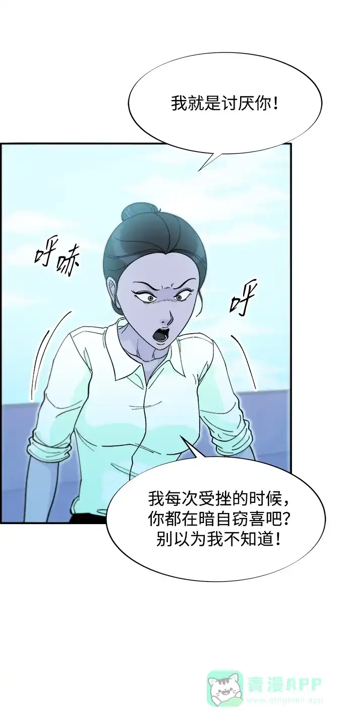 《带货网红》[第2季] 第53话 朴珠妍的报复 第29页