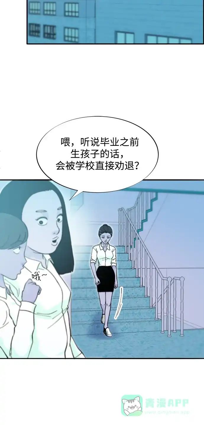 《带货网红》[第2季] 第53话 朴珠妍的报复 第17页