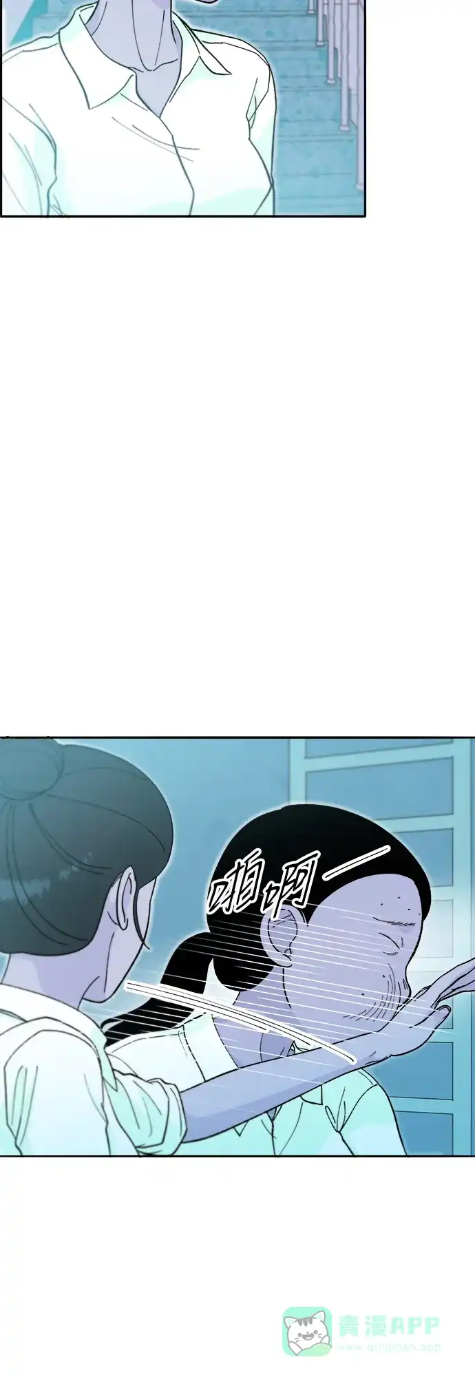 《带货网红》[第2季] 第53话 朴珠妍的报复 第20页