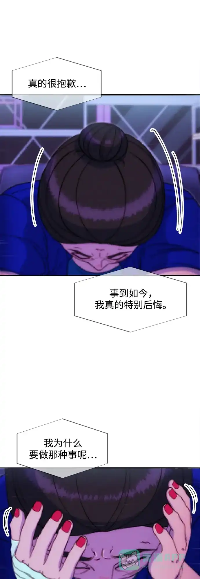 《带货网红》[第2季] 第53话 朴珠妍的报复 第45页