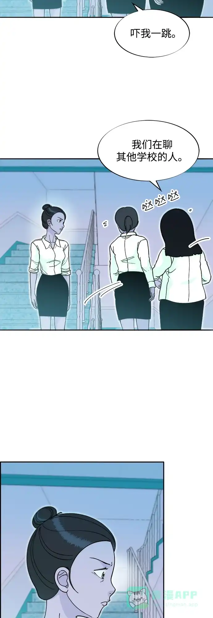 《带货网红》[第2季] 第53话 朴珠妍的报复 第19页
