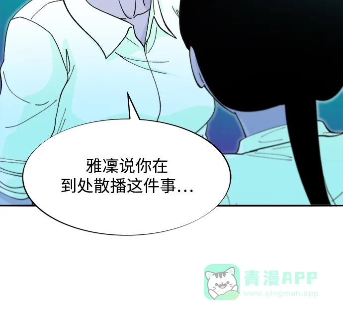 《带货网红》[第2季] 第53话 朴珠妍的报复 第22页