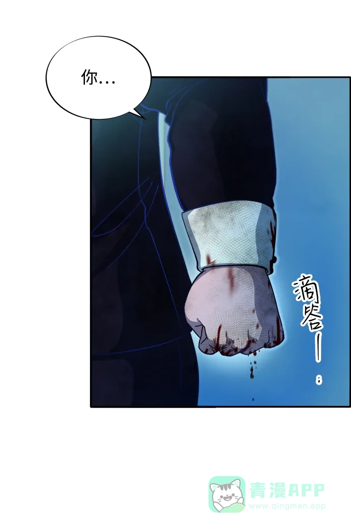 《带货网红》[第2季] 第53话 朴珠妍的报复 第30页