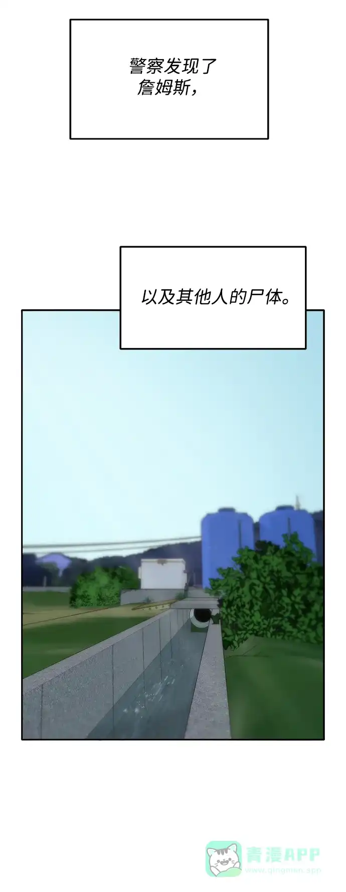 《带货网红》[第2季] 第54话 被抓的人和没有被抓的人 第28页