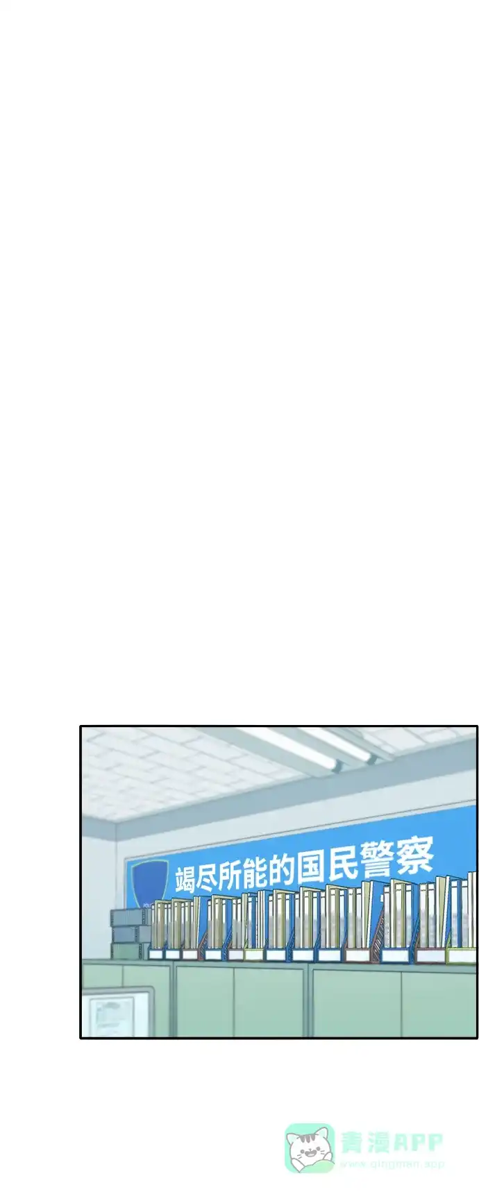 《带货网红》[第2季] 第54话 被抓的人和没有被抓的人 第42页