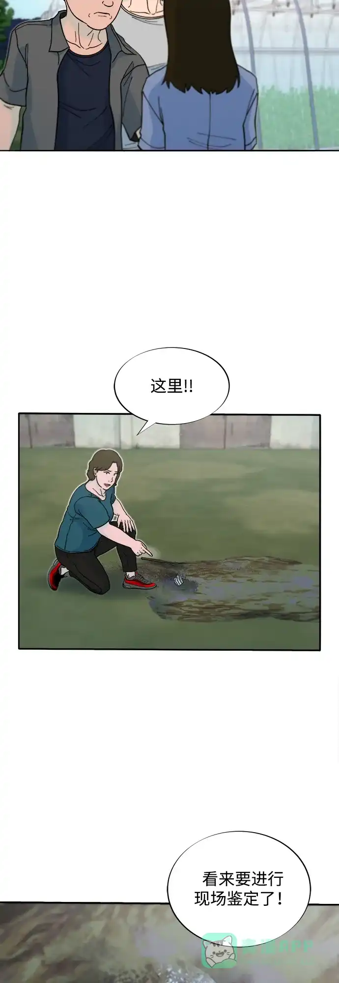 《带货网红》[第2季] 第54话 被抓的人和没有被抓的人 第24页