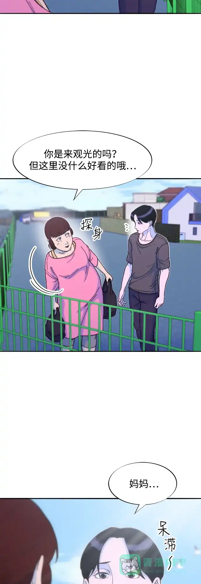 《带货网红》[第2季] 第54话 被抓的人和没有被抓的人 第38页