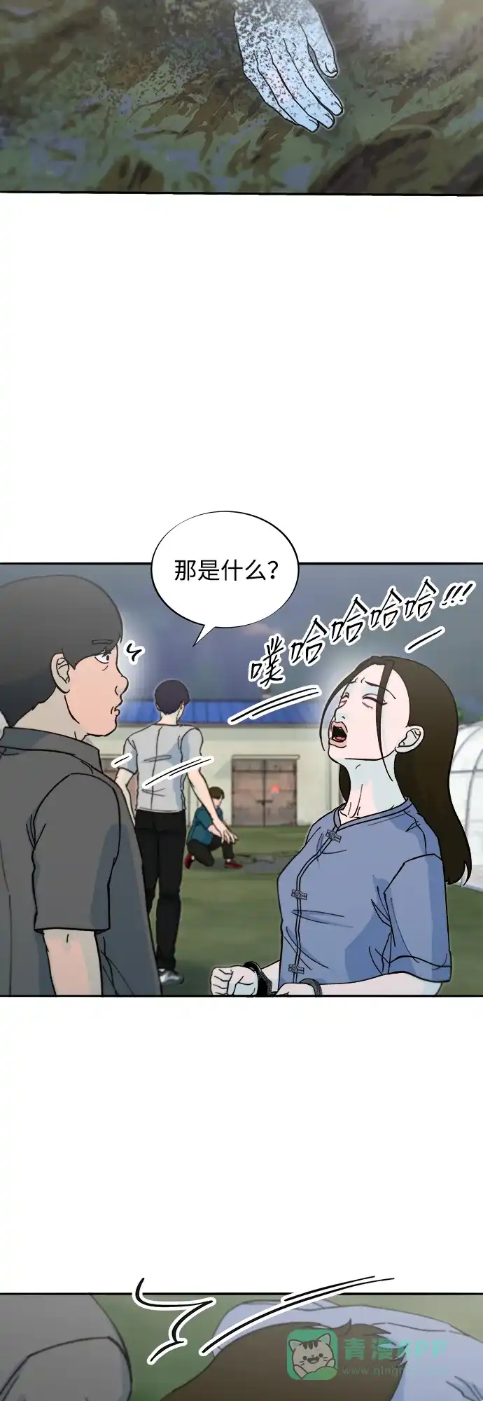 《带货网红》[第2季] 第54话 被抓的人和没有被抓的人 第25页