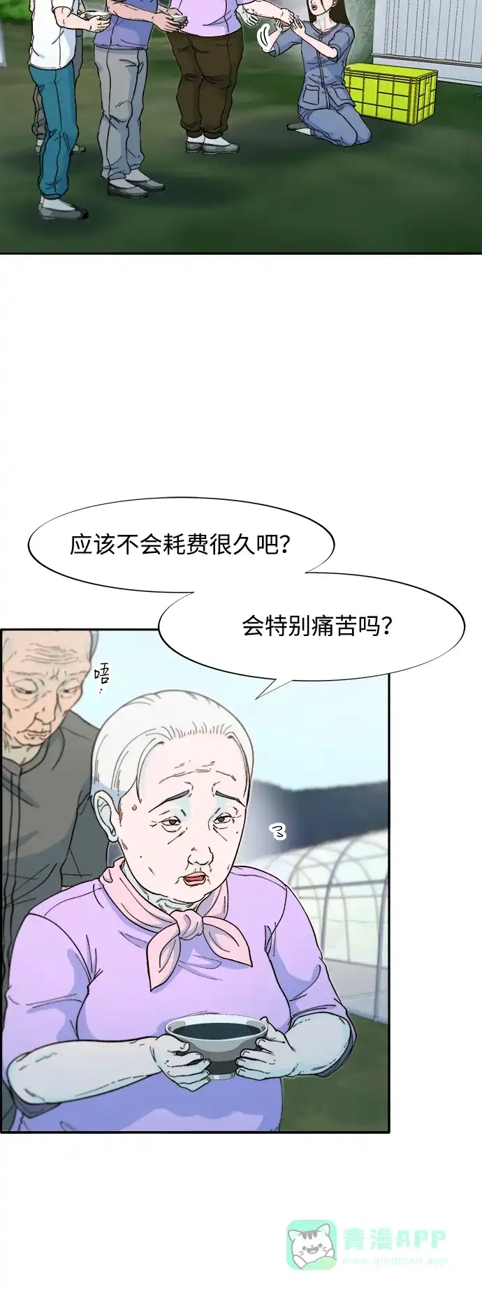 《带货网红》[第2季] 第54话 被抓的人和没有被抓的人 第12页