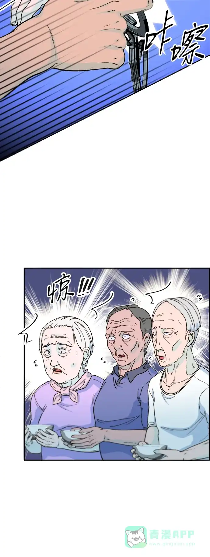 《带货网红》[第2季] 第54话 被抓的人和没有被抓的人 第21页