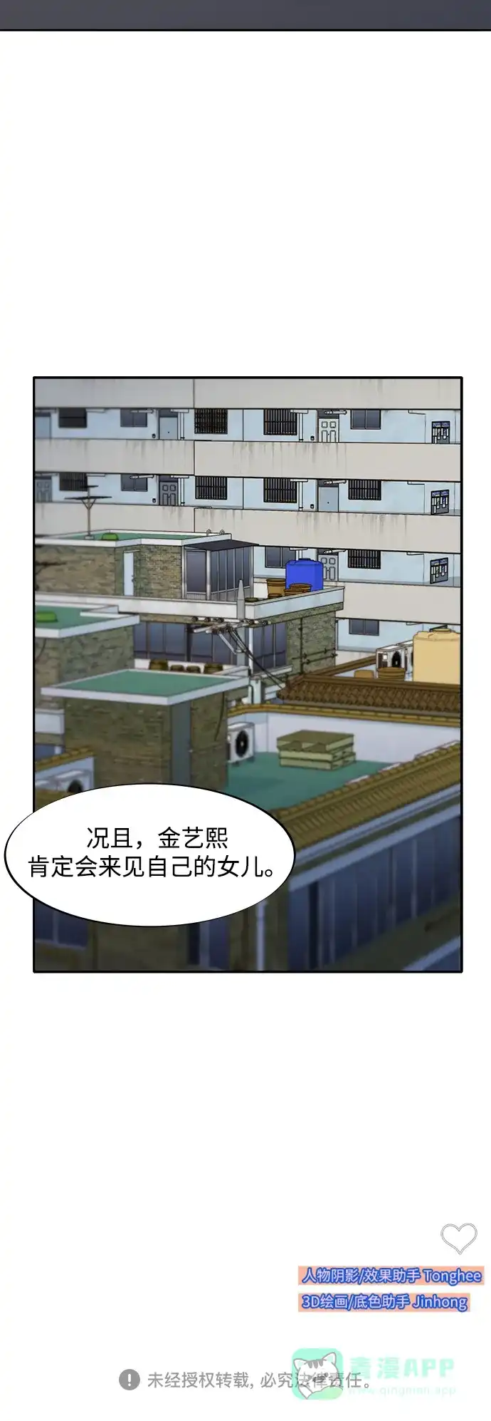 《带货网红》[第2季] 第54话 被抓的人和没有被抓的人 第62页