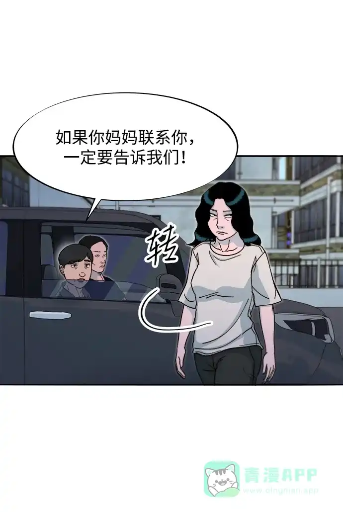 《带货网红》[第2季] 第54话 被抓的人和没有被抓的人 第58页