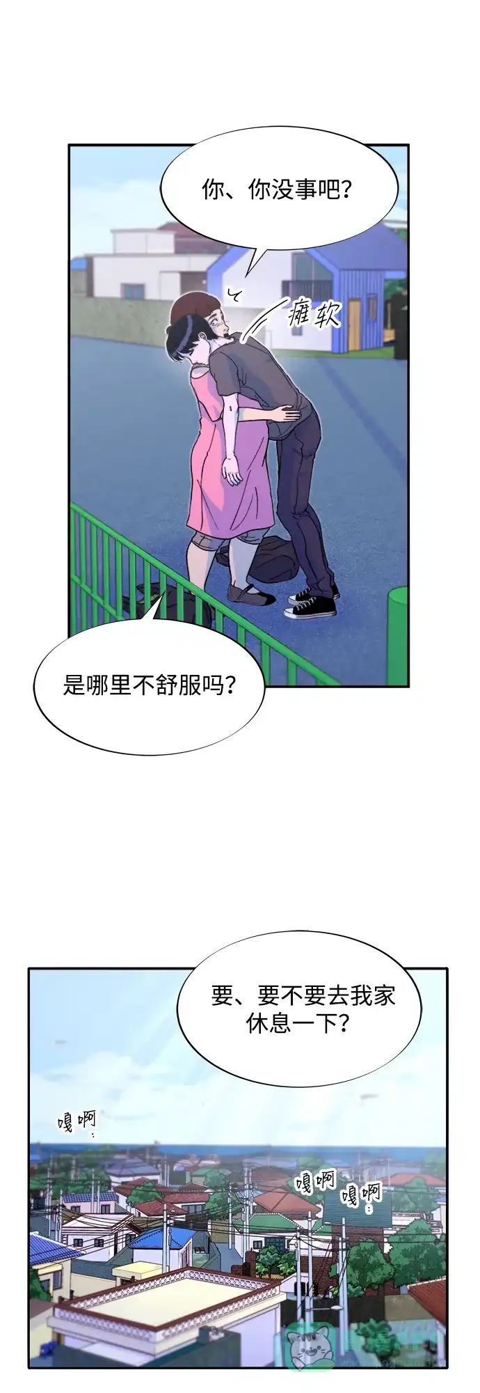 《带货网红》[第2季] 第54话 被抓的人和没有被抓的人 第41页