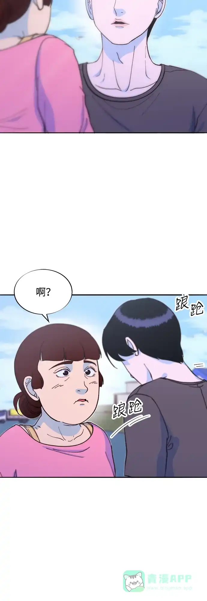 《带货网红》[第2季] 第54话 被抓的人和没有被抓的人 第39页