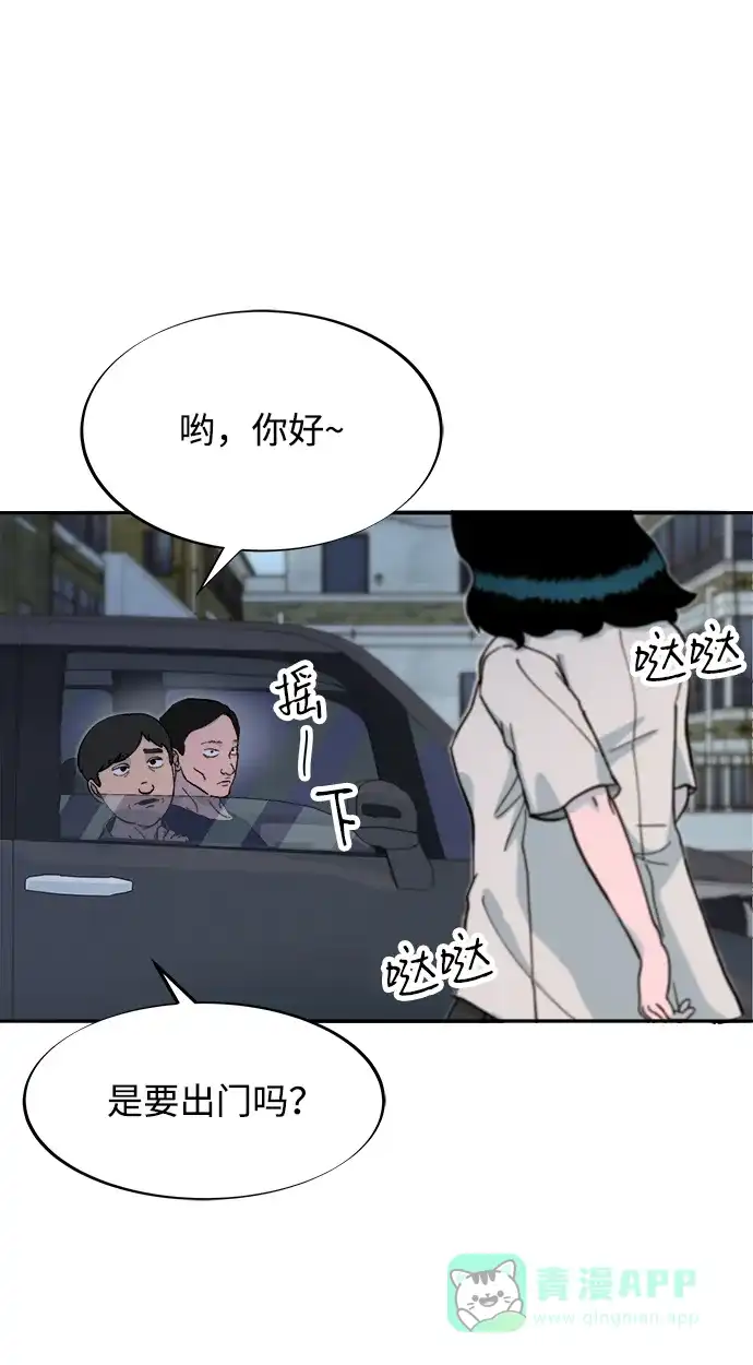 《带货网红》[第2季] 第54话 被抓的人和没有被抓的人 第54页
