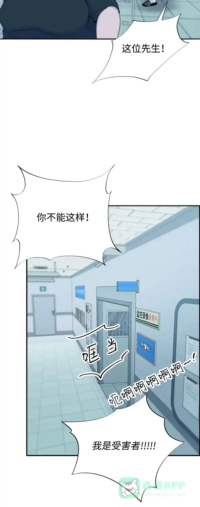 《带货网红》[第2季] 第54话 被抓的人和没有被抓的人 第49页