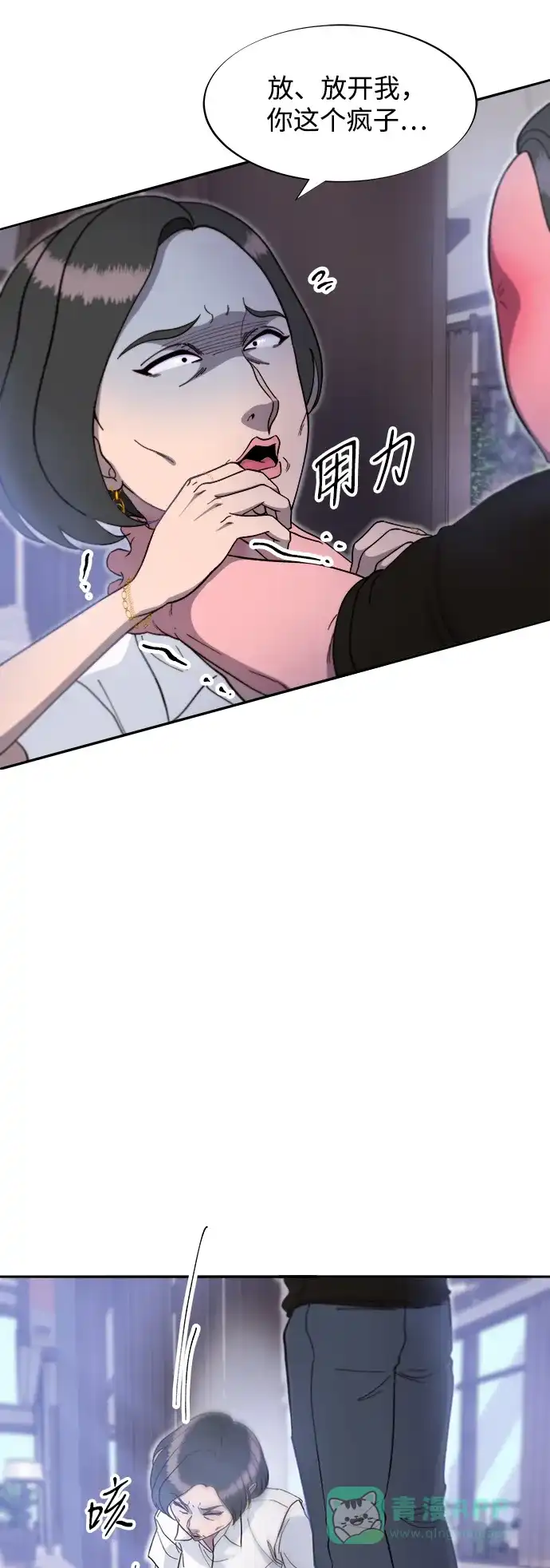 《带货网红》[第2季] 第55话 蔡美美和她的家人们 第34页