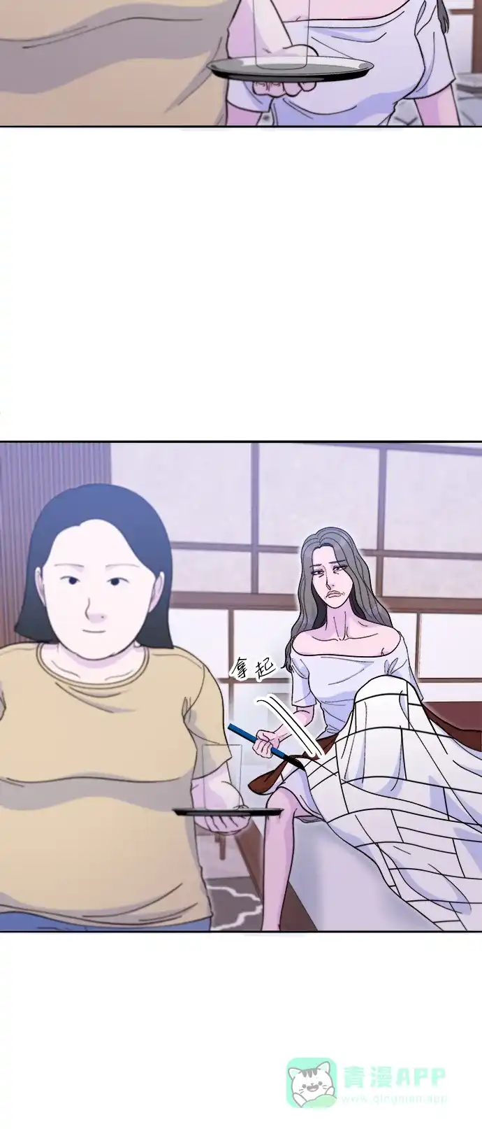 《带货网红》[第2季] 第55话 蔡美美和她的家人们 第44页