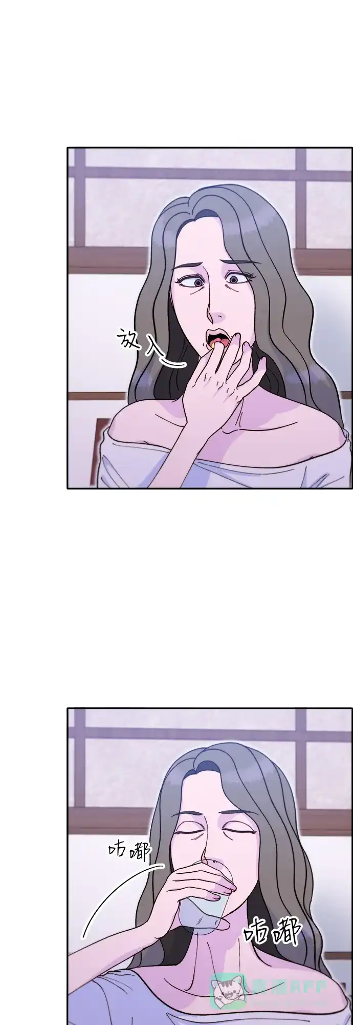 《带货网红》[第2季] 第55话 蔡美美和她的家人们 第41页