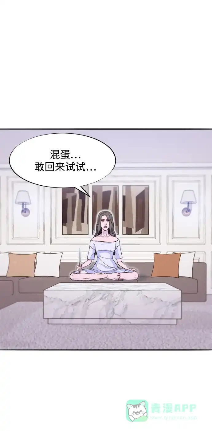 《带货网红》[第2季] 第55话 蔡美美和她的家人们 第56页