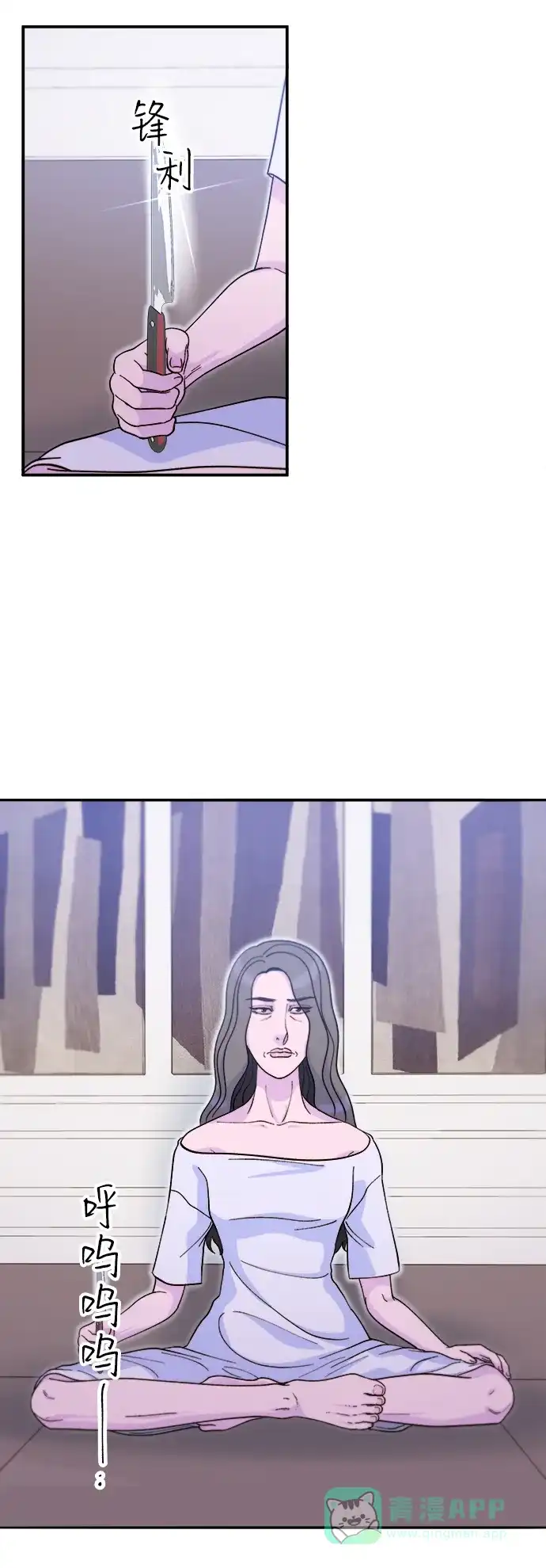 《带货网红》[第2季] 第55话 蔡美美和她的家人们 第55页