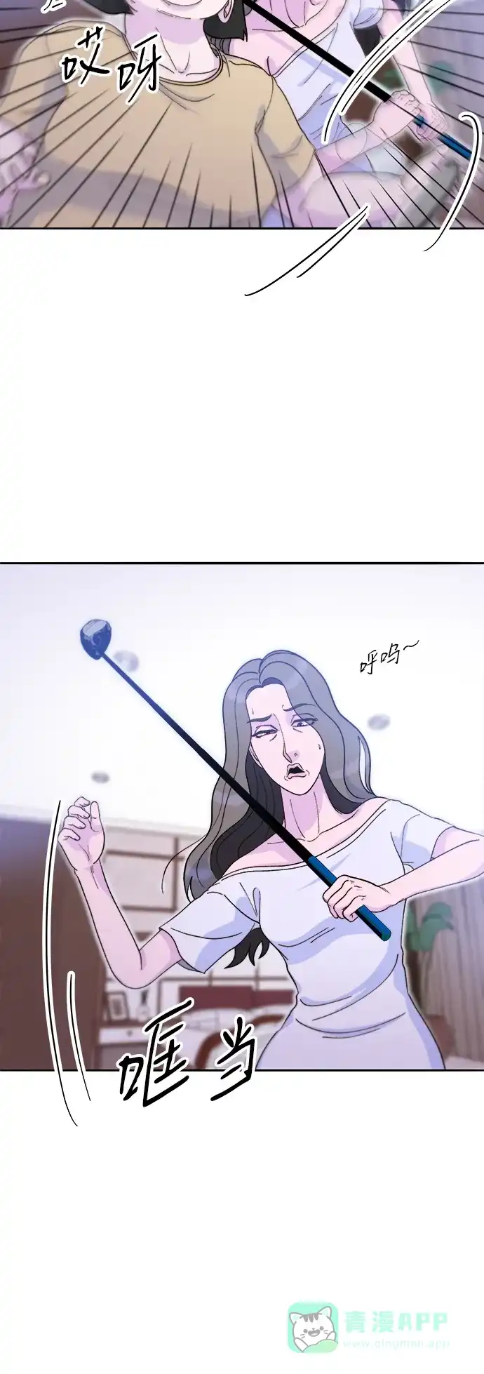《带货网红》[第2季] 第55话 蔡美美和她的家人们 第46页