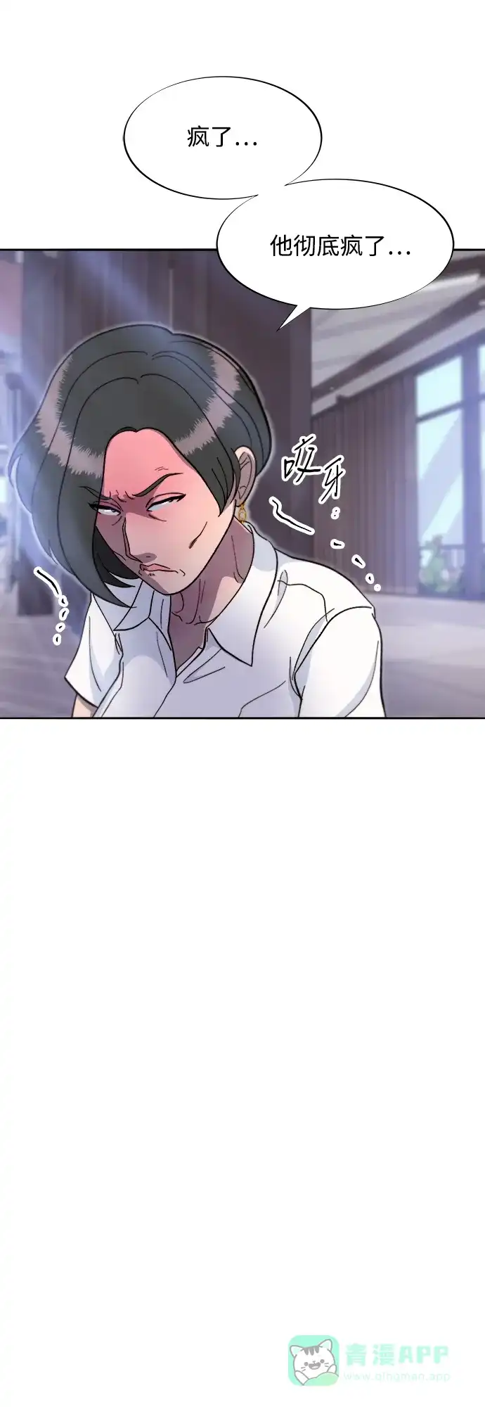 《带货网红》[第2季] 第55话 蔡美美和她的家人们 第36页