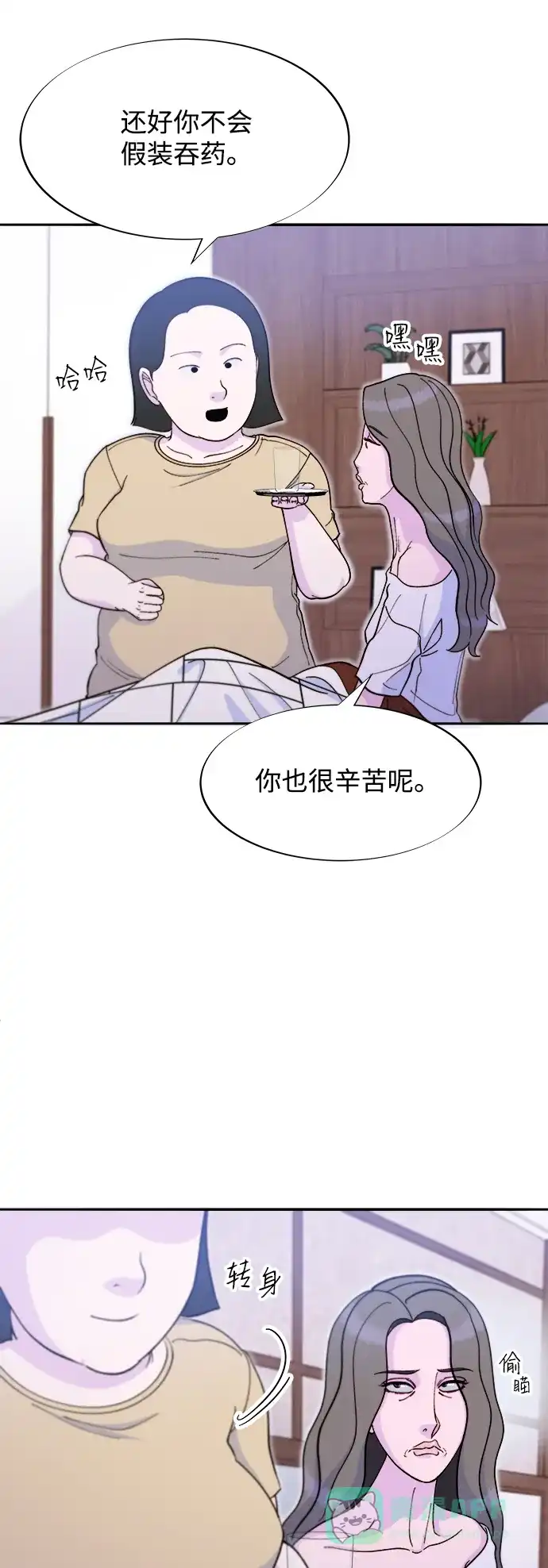 《带货网红》[第2季] 第55话 蔡美美和她的家人们 第43页