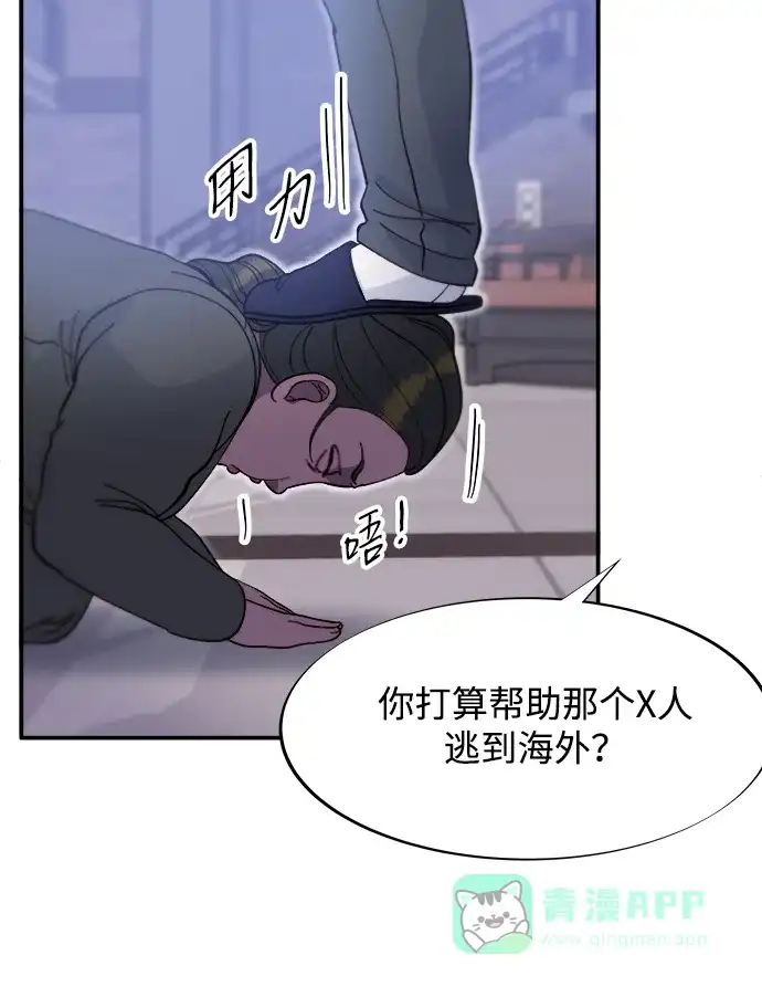 《带货网红》[第2季] 第55话 蔡美美和她的家人们 第19页